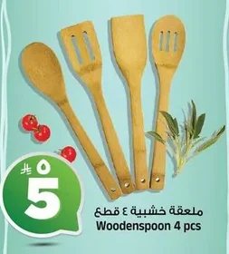 Wooden spoon 4 pcs