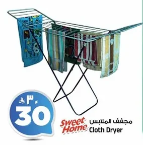 مجفف الملابس