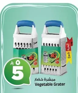 Vegetable Grater