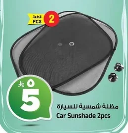 Car Sunshade 2pcs