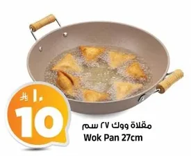 مقلاة ووك