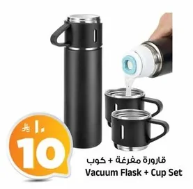 قارورة مفرغة + كوب