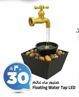 Floating Water Tap LED