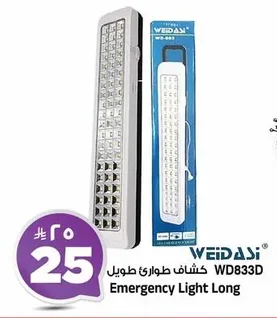 Emergency Light Long
