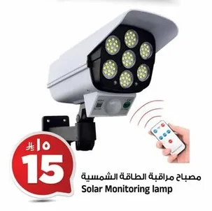 مصباح مراقبة الطاقة الشمسية
