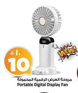 Portable Digital Display Fan