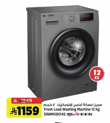 Front Load Washing Machine 12 Kg