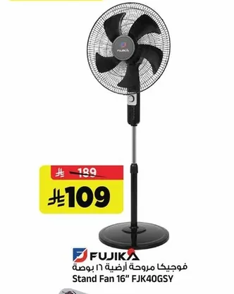 Stand Fan 16"
