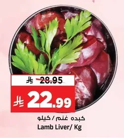 Lamb Liver