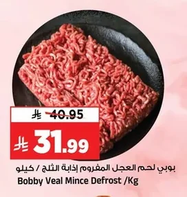 Bobby Veal Mince Defrost