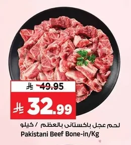 Pakistani Beef Bone-in