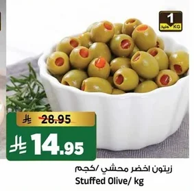 زيتون اخضر محشي