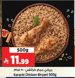 برياني دجاج كراتشي