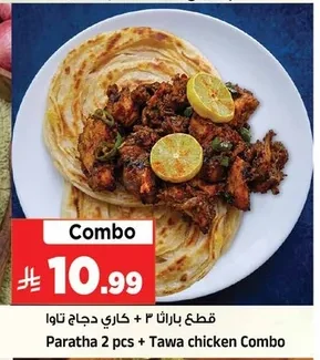 Paratha 2 pcs + Tawa chicken Combo