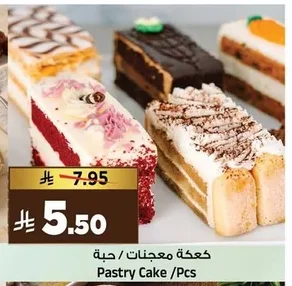 كعكة معجنات