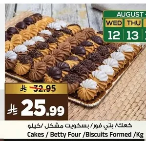 Cakes / Betty Four / Biscuits Formed