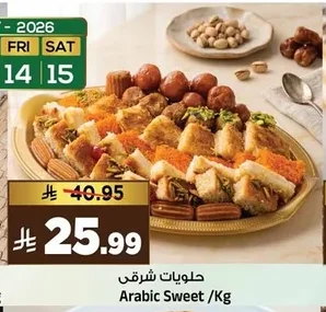 Arabic Sweet