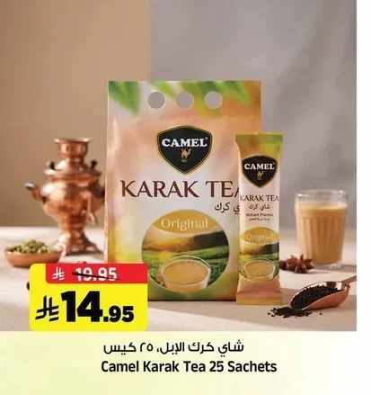 شاي كرك ایل