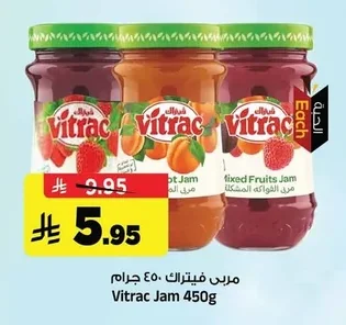 مربى فيتراك