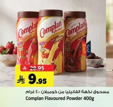 مسحوق نكهة الفانيليا من كومبلان