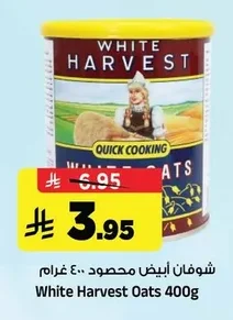 شوفان أبيض محصود