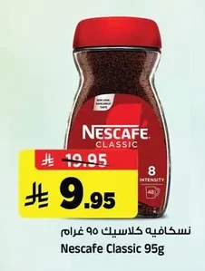 Nescafe Classic