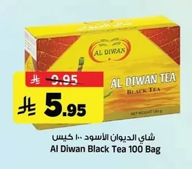شاي الديوان الأسود