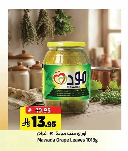 أوراق عنب