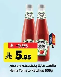كاتشب هاينز بالطماطم