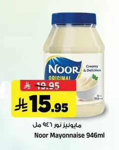 مايونيز نور
