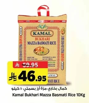 Kamal Bukhari Mazza Basmati Rice