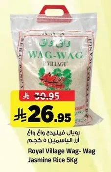 Royal Village Wag Wag Jasmine Rice