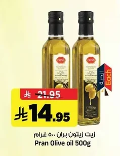 زيت زيتون بران