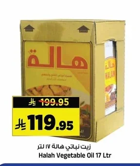 Halah Vegetable Oil 4 Ltr