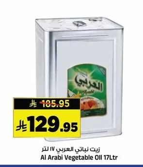 زيت نباتي العربي ١٧ لتر