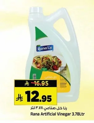 رنا خل صناعي ٣.٧٨ لتر