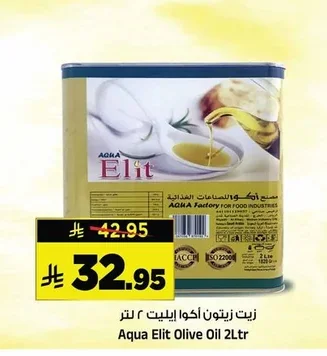 زيت زيتون أكوا ايليت ٢ لتر