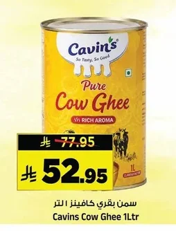 Cavins Cow Ghee 1 Ltr