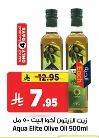 Aqua Elite Olive Oil