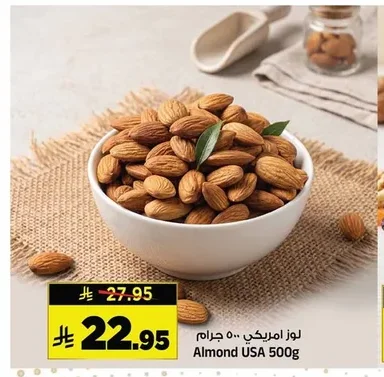 لوز امريكي