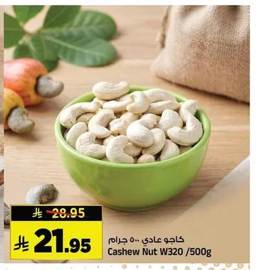 Cashew Nut W320