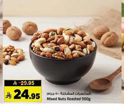 Mixed Nuts Roasted