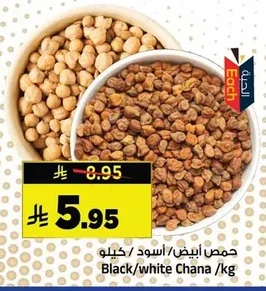 Black/white Chana