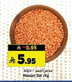 عدس أحمر