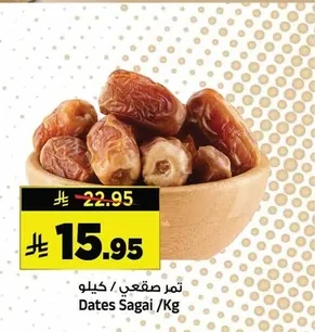 Dates Sagai