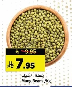 بسلة