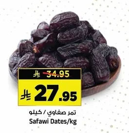 تمر صفاوي