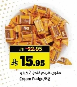 حلوى كريم فادج