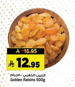 Golden Raisins
