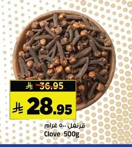 قرنفل
